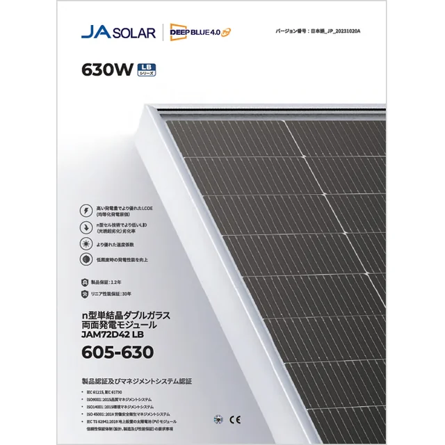 Cadre argenté JA Solar JAM72D42 625 LB