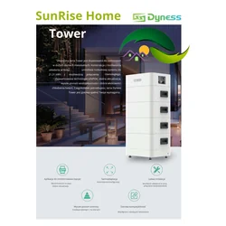 Sistem de stocare a energiei Dyness Tower T10 10.65kWh