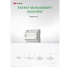 Βοηθός διαχείρισης ενέργειας HUAWEI (EMMA-A02)