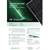 Fotovoltaický panel Akcome Chaser M12/150P 500W Černý rám typu P